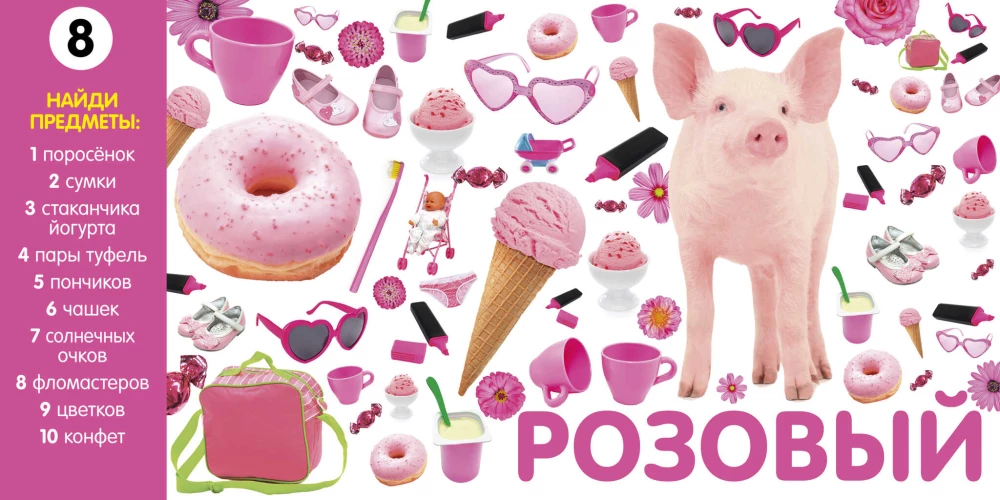 Learning Colors and Numbers. Photo Book