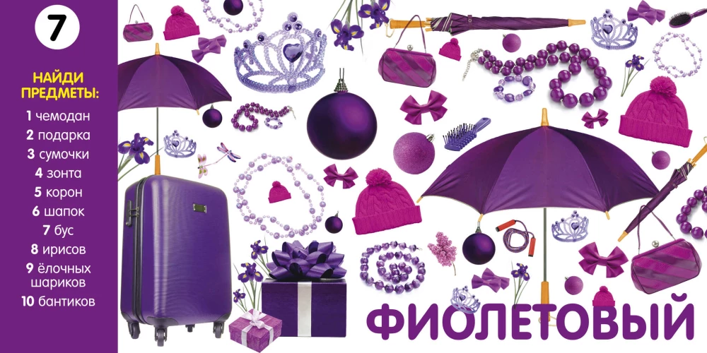 Learning Colors and Numbers. Photo Book