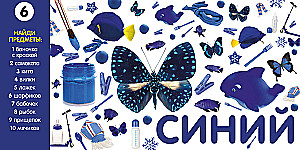 Learning Colors and Numbers. Photo Book