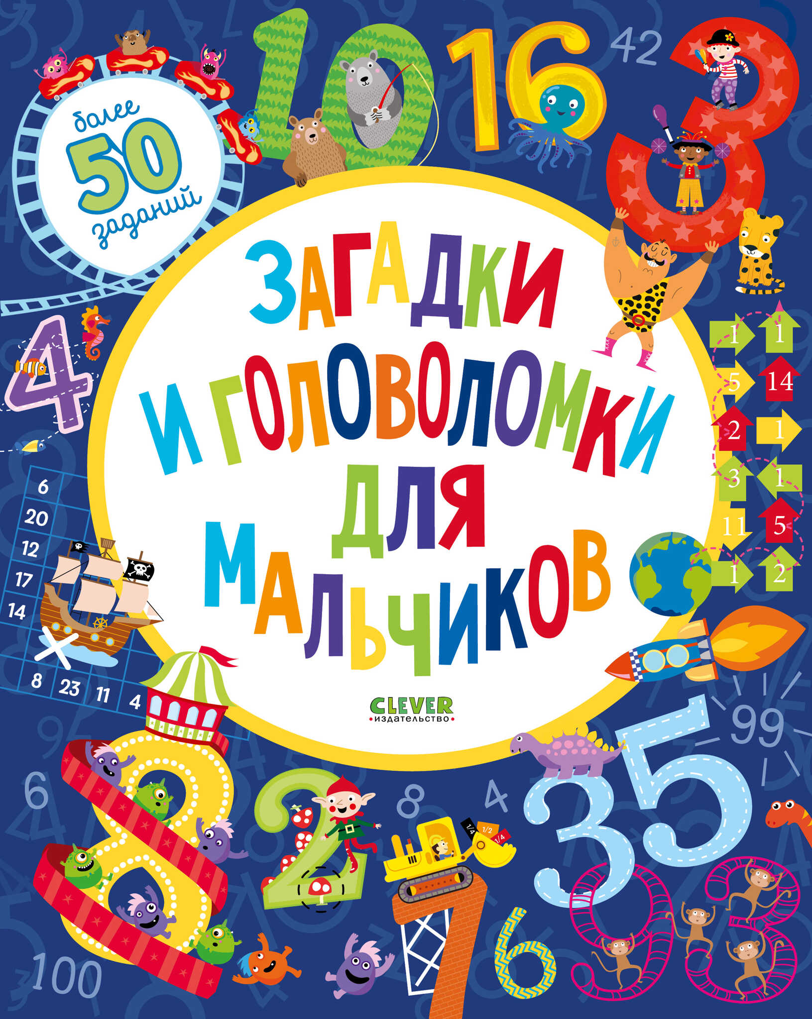 Mįslės ir galvosūkių vaikinams