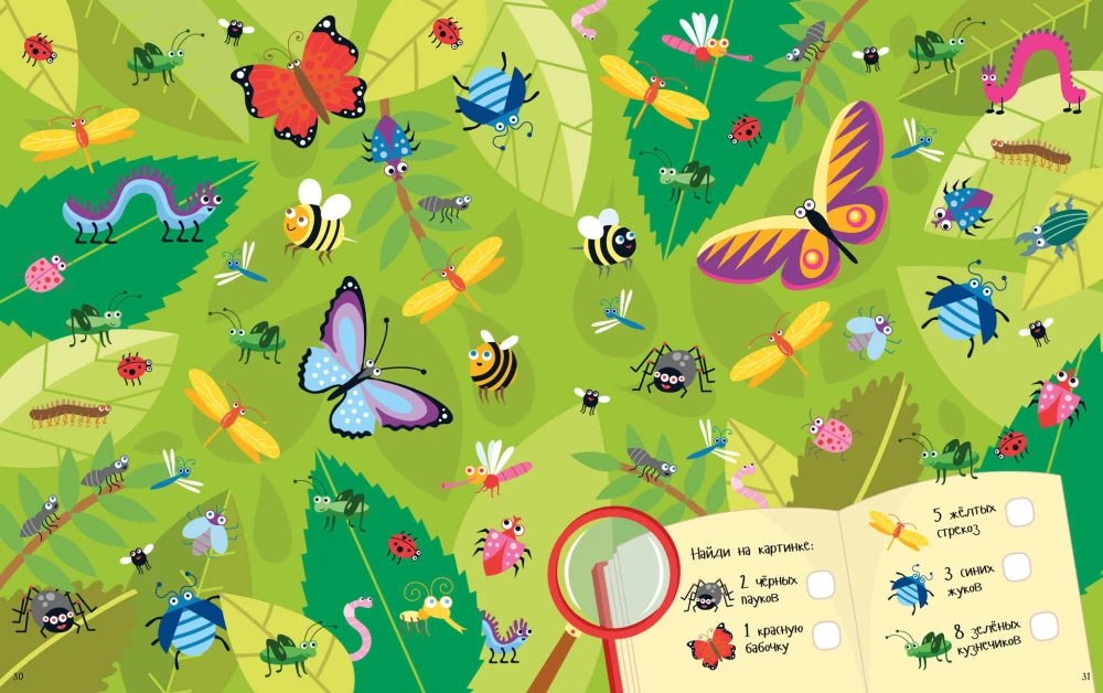 Riddles and Puzzles for Boys