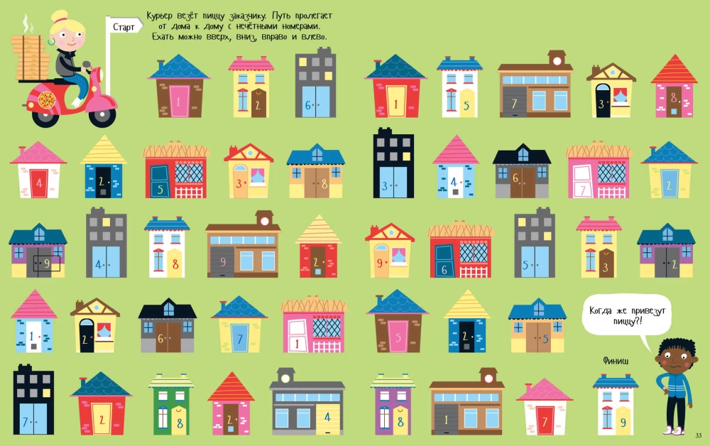 Riddles and Puzzles for Boys