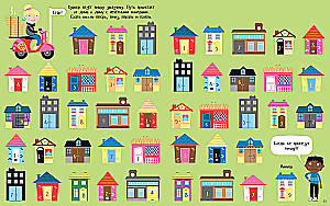 Riddles and Puzzles for Boys