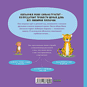 Die traurige Äffchen