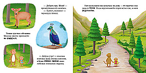 Die traurige Äffchen