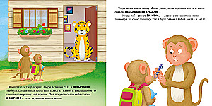 Die traurige Äffchen