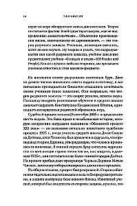 Evoliucija. Nepaneigiamų įrodymų