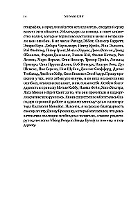 Evoliucija. Nepaneigiamų įrodymų