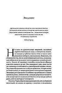 Evoliucija. Nepaneigiamų įrodymų