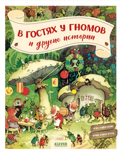 Zu Besuch bei den Zwergen und andere Geschichten