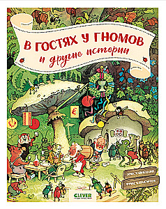 Zu Besuch bei den Zwergen und andere Geschichten