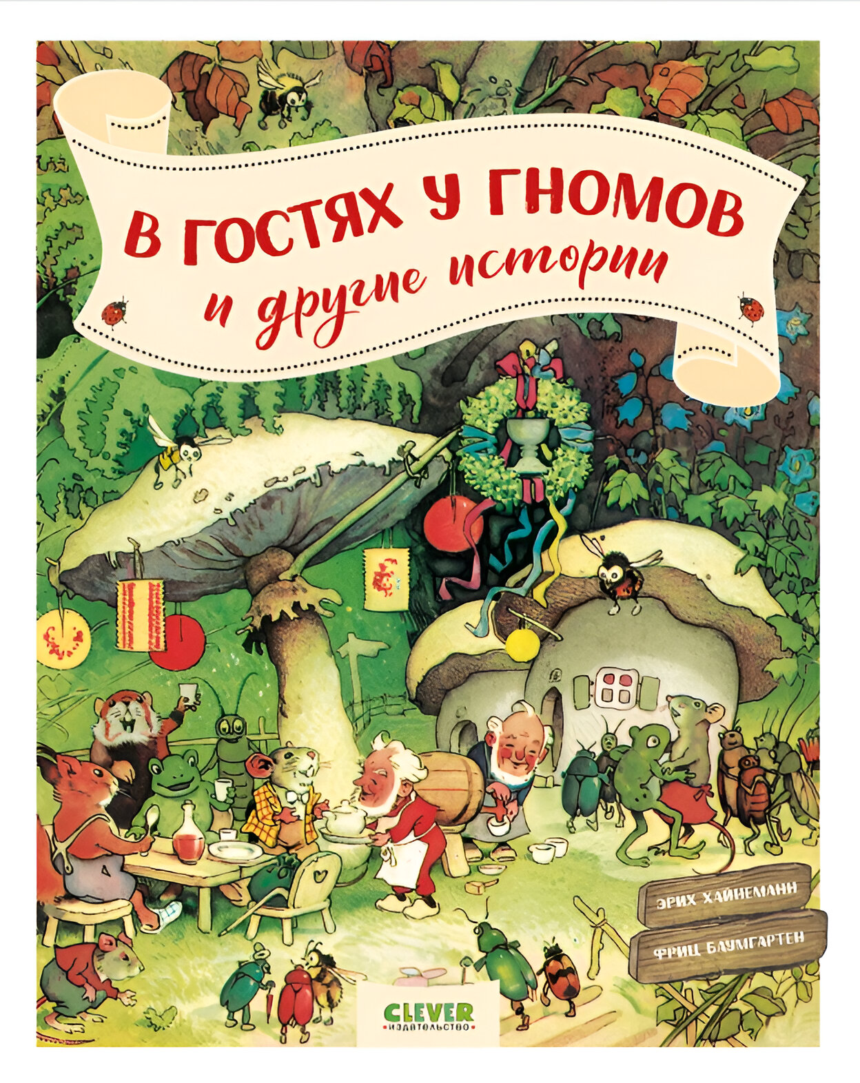 Pas gnomus ir kitos istorijos