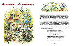 Zu Besuch bei den Zwergen und andere Geschichten