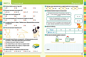 Tests. Mathematics. Grades 1-2