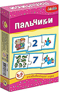 Developing Game - Fingers