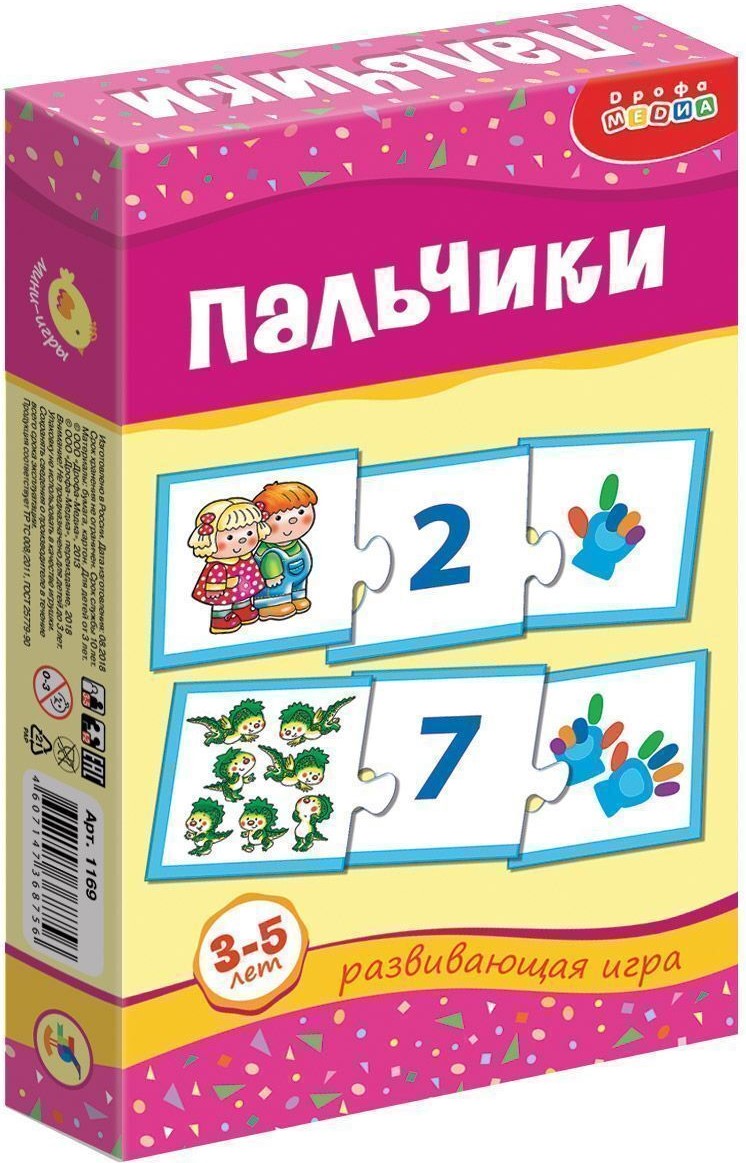 Развивающая игра - Пальчики