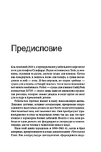 Homo Roboticus? Cilvēki un mašīnas meklē savstarpēju sapratni