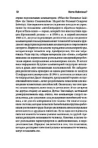 Homo Roboticus? Cilvēki un mašīnas meklē savstarpēju sapratni