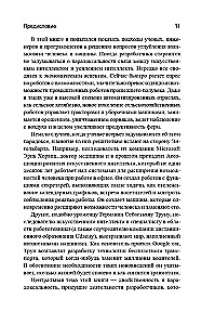 Homo Roboticus? Cilvēki un mašīnas meklē savstarpēju sapratni