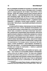 Homo Roboticus? Cilvēki un mašīnas meklē savstarpēju sapratni