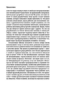 Homo Roboticus? Cilvēki un mašīnas meklē savstarpēju sapratni