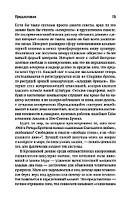 Homo Roboticus? Cilvēki un mašīnas meklē savstarpēju sapratni