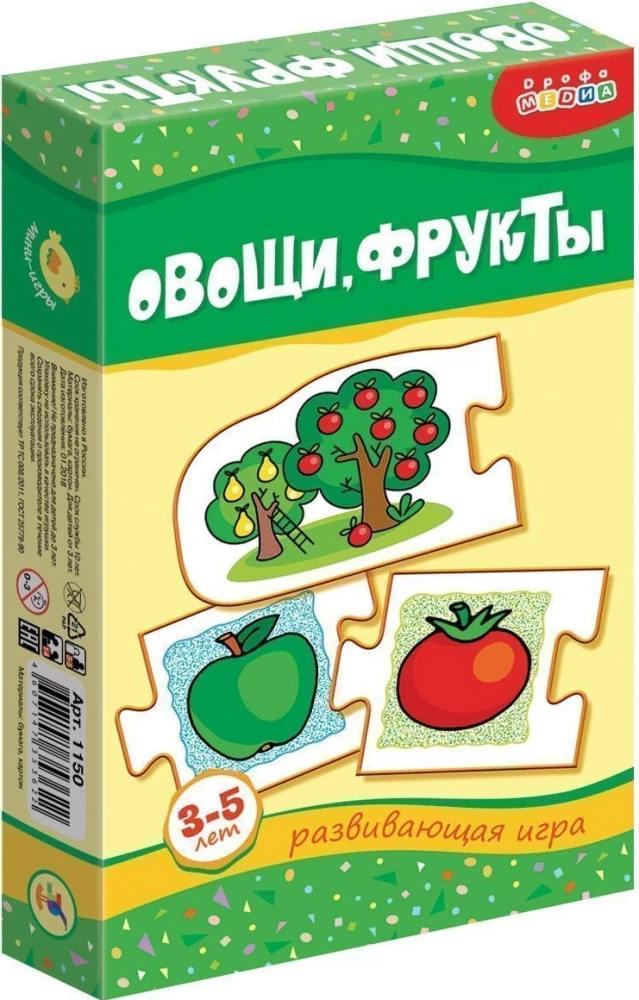 Educational Game - Vegetables, Fruits