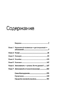 Mašīnu sacelšanās atcelta! Mīti par robotizāciju