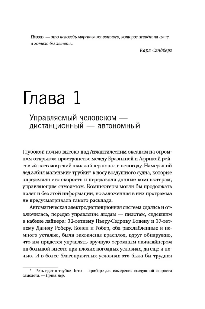 Mašīnu sacelšanās atcelta! Mīti par robotizāciju