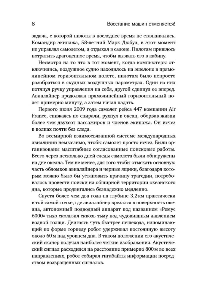 Mašīnu sacelšanās atcelta! Mīti par robotizāciju