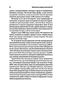 Mašīnu sacelšanās atcelta! Mīti par robotizāciju