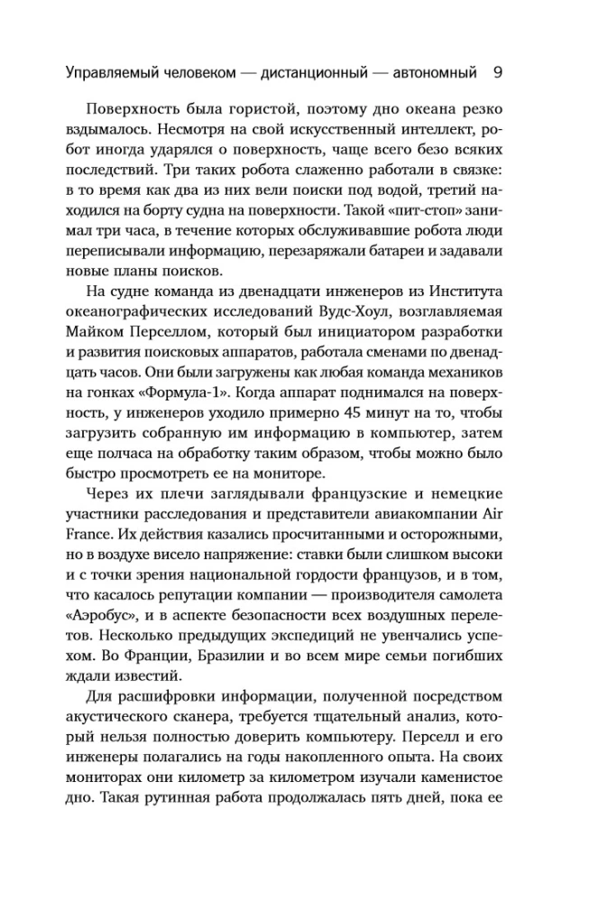 Mašīnu sacelšanās atcelta! Mīti par robotizāciju