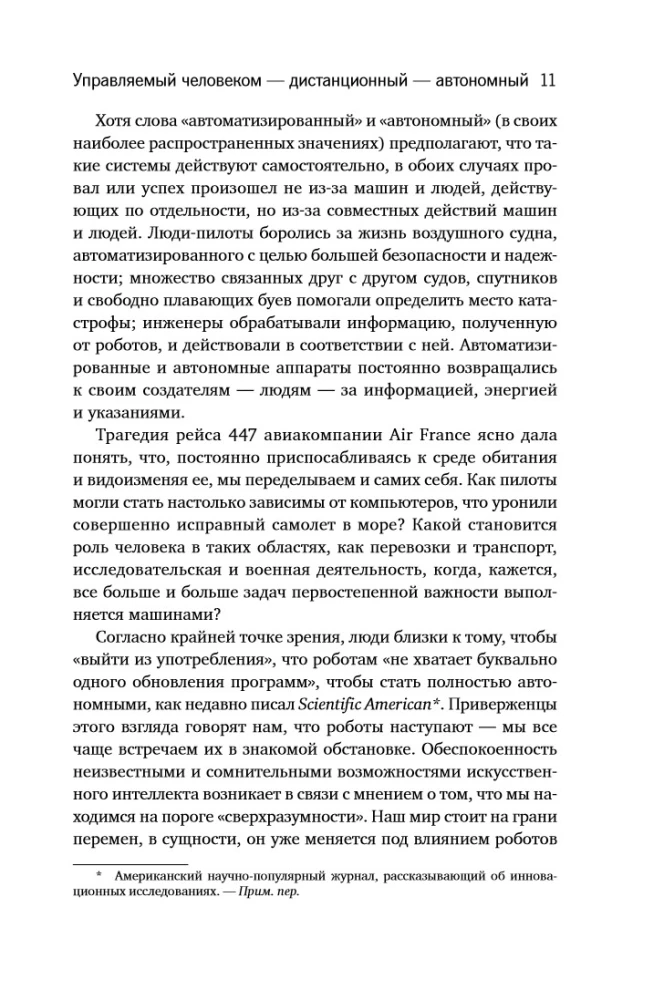 Mašīnu sacelšanās atcelta! Mīti par robotizāciju