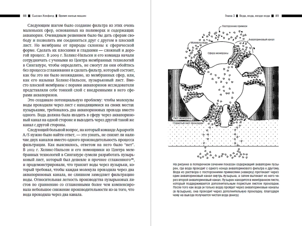 Gyvų mašinų laikais: Biologinė revoliucija technologijose