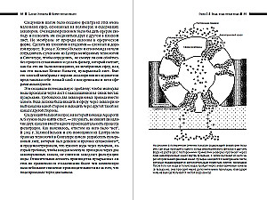 Gyvų mašinų laikais: Biologinė revoliucija technologijose