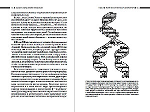 Gyvų mašinų laikais: Biologinė revoliucija technologijose
