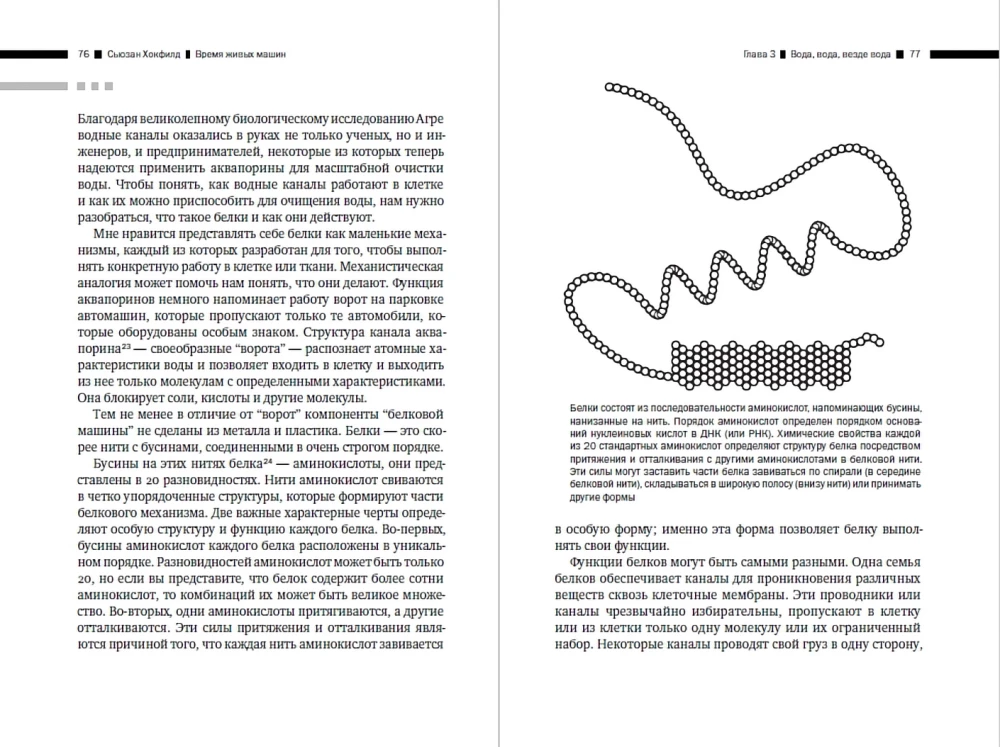 Gyvų mašinų laikais: Biologinė revoliucija technologijose