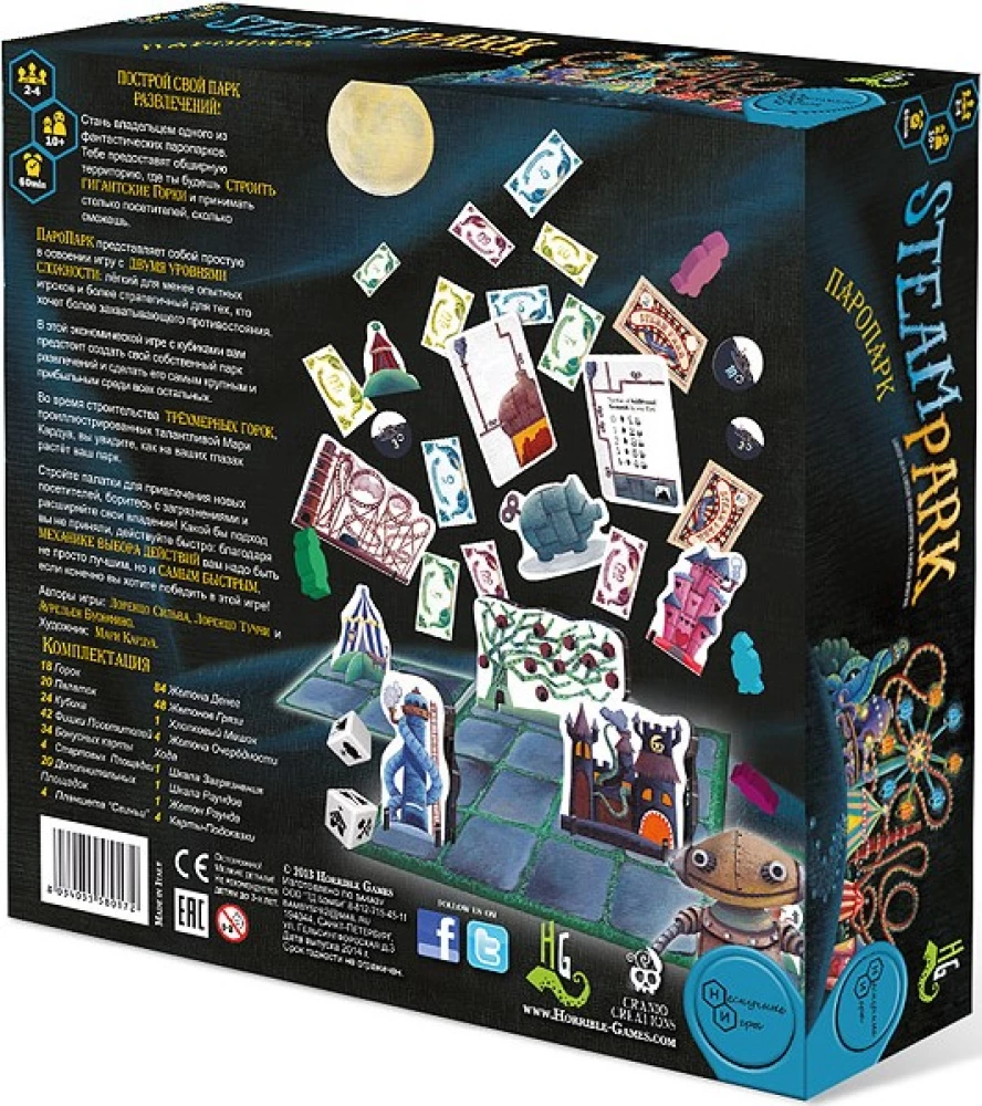 Board Game - Steam Park