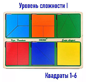 Игра Никитина - Сложи квадрат, 1 уровень сложности