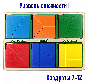 Игра Никитина - Сложи квадрат, 1 уровень сложности