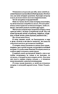 Ostatni Romanowowie. Życie rodziny. Koniec imperium