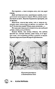 Ostatni Romanowowie. Życie rodziny. Koniec imperium