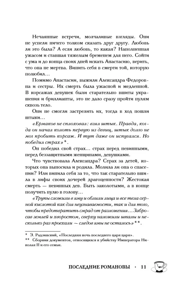 Ostatni Romanowowie. Życie rodziny. Koniec imperium