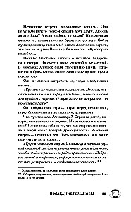 Ostatni Romanowowie. Życie rodziny. Koniec imperium