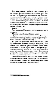 Ostatni Romanowowie. Życie rodziny. Koniec imperium