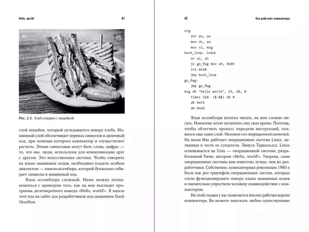Dirbtinis intelektas: Galimybių ribos