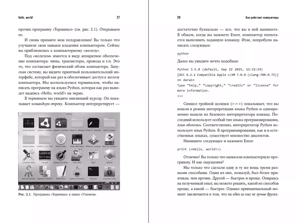 Dirbtinis intelektas: Galimybių ribos