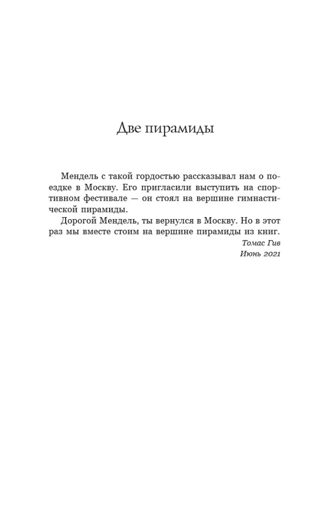 Мальчик, который нарисовал Освенцим