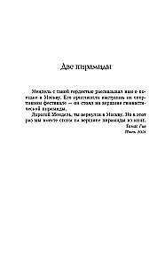 Мальчик, который нарисовал Освенцим