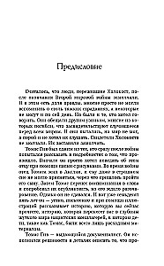 Мальчик, который нарисовал Освенцим